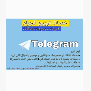 Telegram group profile photo for تبادل احالات و مهام مقابل الروبل و الترون