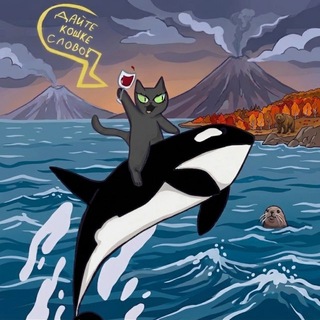 Telegram profile photo for Дайте кошке слово!