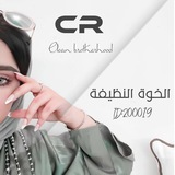 Telegram profile photo for الخـــوة النــظيفـة تـجـمعنـــــــا ⁞␍