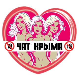 Telegram group profile photo for Подруги Крыма, чат