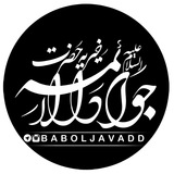 Telegram profile photo for خیریه حضرت جوادالائمه علیهالسلام(بابالجواد)