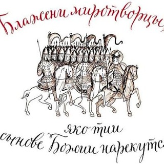 Telegram profile photo for Международный Мир-Творцовый Корпус International Peace-Creating Corps