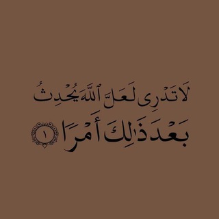 Telegram profile photo for قران