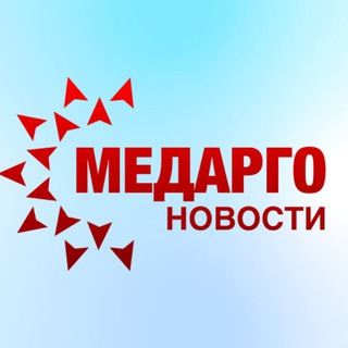 Telegram profile photo for Медарго - Новости