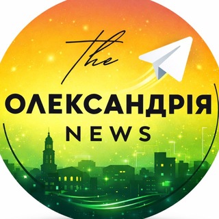 Telegram profile photo for Олександрія