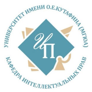 Telegram profile photo for Кафедра интеллектуальных прав МГЮА