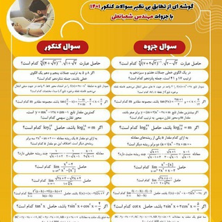 Telegram profile photo for کانال حل تکالیف مهندس شعبانعلی