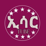 Telegram profile photo for ኢሳር ቲዩብ-Esar Tube