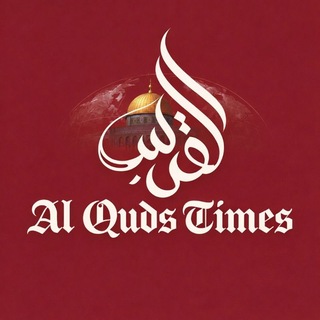 Telegram profile photo for AL QUDS TIMES