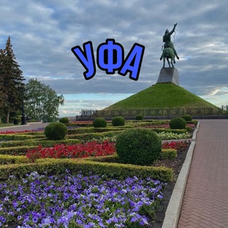 Telegram profile photo for Большая Уфа 📍