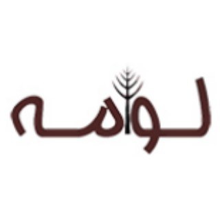 Telegram profile photo for دکوراسیون روستیک لومه