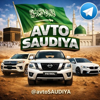 Telegram profile photo for Avto Saudiya ๐ธ๐ฆ