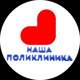 Telegram group profile photo for Поликлиника №5 (СТБ-6)