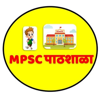 Telegram profile photo for mpsc पाठशाळा