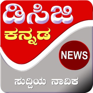 Telegram profile photo for dcgkannada