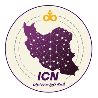 Telegram profile photo for (ICN)شبکه کوچ های ایران🌐