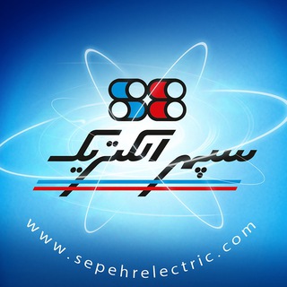 Telegram profile photo for شرکت سپهرالکتریک