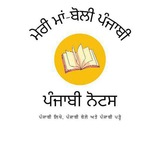 Telegram profile photo for ਪੰਜਾਬੀ ਨੋਟਸ