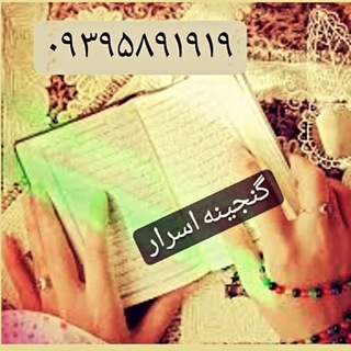 Telegram profile photo for Ganjine seyed zahra hoseini