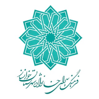 Telegram profile photo for فرهنگسرای خانواده خوانسار