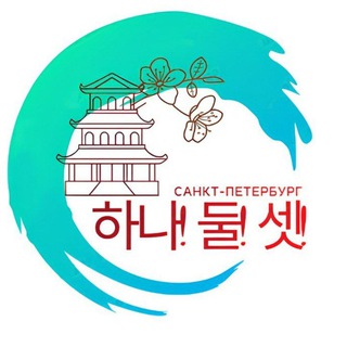 Telegram profile photo for 하나! 둘! 셋! 🍀