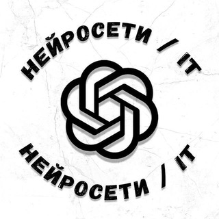 Telegram profile photo for @GPT4turbot | ПРОМТЫ