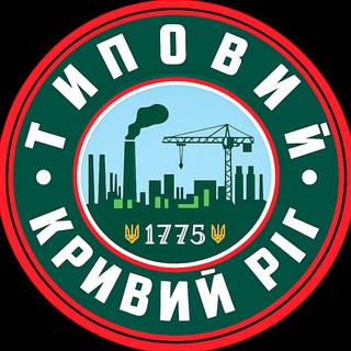 Telegram group profile photo for ЧАТ Кривий Ріг
