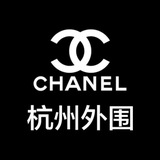 Telegram profile photo for 香奈儿杭州大圈