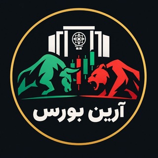 Telegram profile photo for کانال تحلیلی آرین بورس
