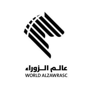 Telegram profile photo for عالم الزوراء