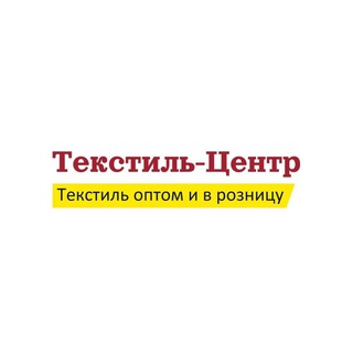 Telegram profile photo for ТЕКСТИЛЬ-ЦЕНТР