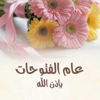 Telegram profile photo for 💐 أ. بشرى إسماعيل 💐