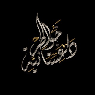Telegram profile photo for Мысли дагестанки خَوَاطِر دَاغِستَانِيَّة