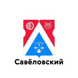 Telegram profile photo for Савеловский