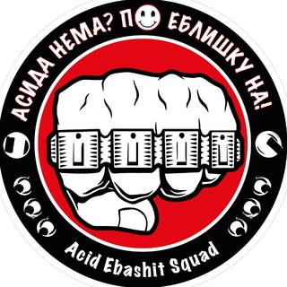 Telegram profile photo for Acid EbashIt