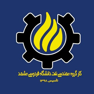 Telegram profile photo for انجمن علمی مهندسی نفت