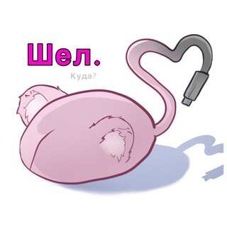 Telegram profile photo for дневник Шелл