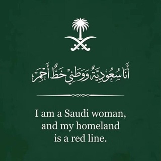 Telegram profile photo for أسمهانة 🇸🇦