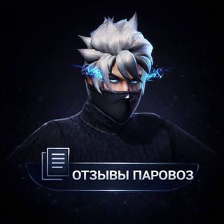 Telegram profile photo for ВІДГУКИ parovoz 🇺🇦