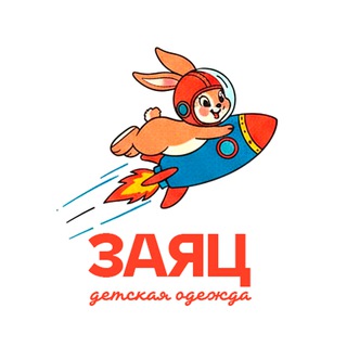 Telegram profile photo for Заяц 🐇 Детская одежда