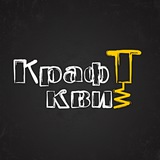 Telegram profile photo for КрафтКвиз