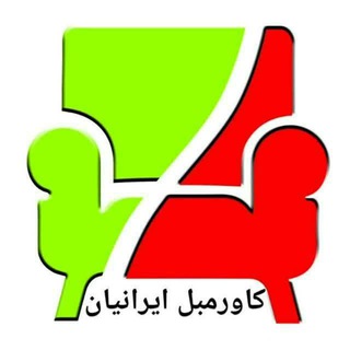 Telegram profile photo for Iranian sofa cover