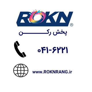 Telegram profile photo for پخش رکن