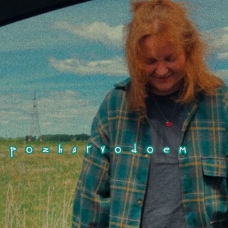 Telegram profile photo for pozharvodoem