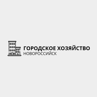 Telegram profile photo for Управление городского хозяйства