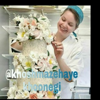 Telegram profile photo for (کانال)خوشمزه های خونگیNooshin&Bita