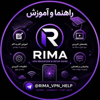 Telegram profile photo for RIMA VPN HELP | راهنما ریما وی پی ان