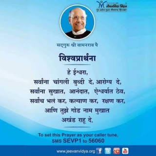 Telegram profile photo for Jeevanvidya Mission