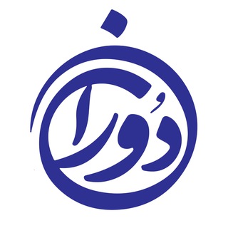 Telegram profile photo for دوران