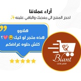 Telegram profile photo for اراء متجر بلانت